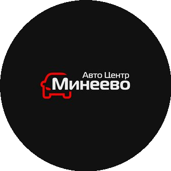 Автотехцентр Минеево