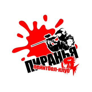 Клуб пейнтбола и лазертага Пиранья