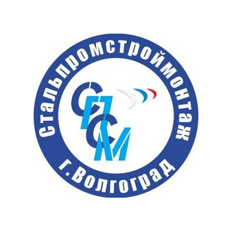 СтальПромСтройМонтаж