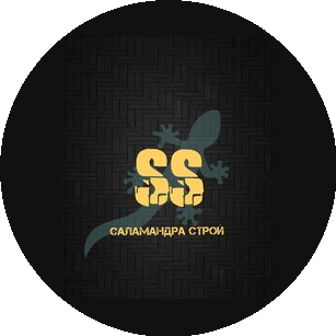 Саламандра-Строй