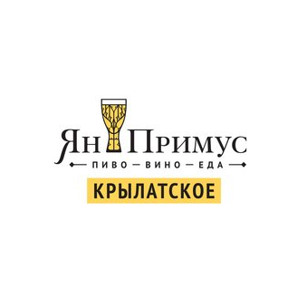 Группа ресторанов «Ян Примус»