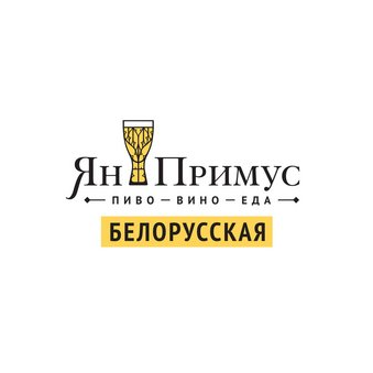Примус Хаус