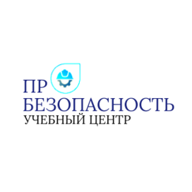 Пробезопасность