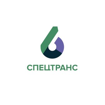 Автопарк №6 Спецтранс