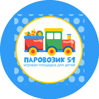 Паровозик51