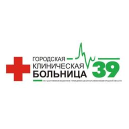 ГБУЗ НО Городская клиническая больница №39