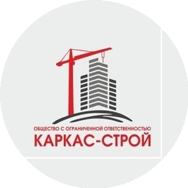 Каркас-Строй
