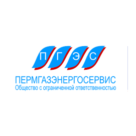 Пермгазэнергосервис