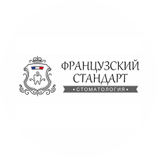 Стоматология Французский стандарт