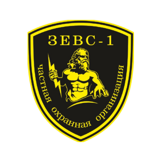 ЧОО ЗЕВС-1