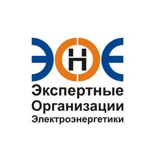 Саморегулируемая организация Союз Проектировщиков Экспертные Организации Электроэнергетики