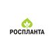 Роспланта