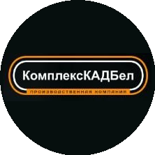 КомплексКАДБел