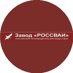 Завод РОССВАИ
