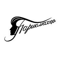 Кормакова С.Н., ИП (Торговый Дом Парикмахер)