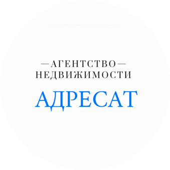 АДРЕСАТ