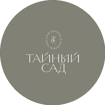 Тайный Сад