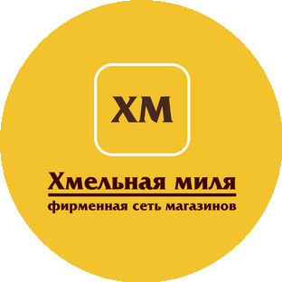 Хмельная Миля