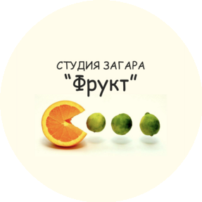 Студия загара Фрукт
