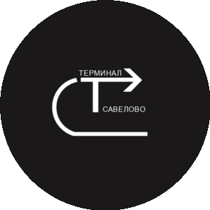 Терминал Савелово