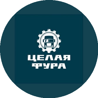 Целая Фура