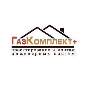 Газкомплект Плюс