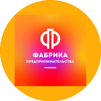 Фабрика предпринимательства (ИП Берёза Ольга Павловна)