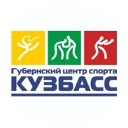 МУНИЦИПАЛЬНОЕ АВТОНОМНОЕ УЧРЕЖДЕНИЕ ГУБЕРНСКИЙ ЦЕНТР СПОРТА КУЗБАСС