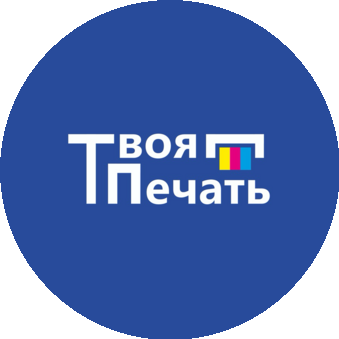 Твоя Печать