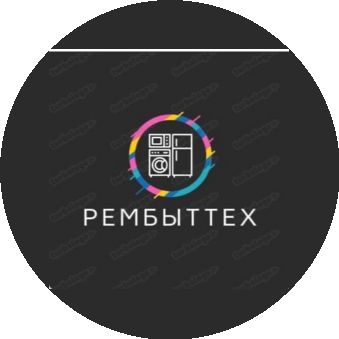 Рембыттех