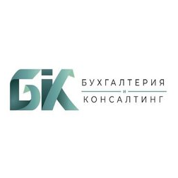 Бухгалтерия и консалтинг