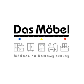 Das Möbel (ИП Хороводова Оксана Сергеевна)