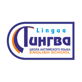 Школа английского языка Лингва