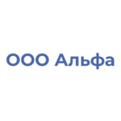Альфа