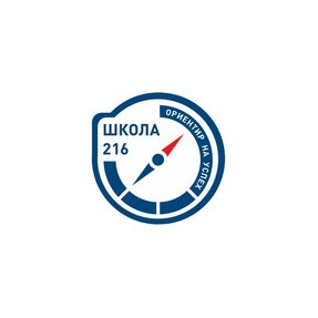 МАОУ СОШ №216