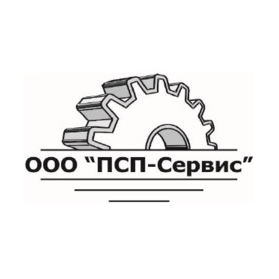 Псп-Сервис