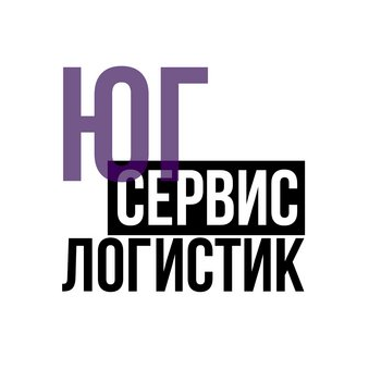 Юг Сервис Логистик