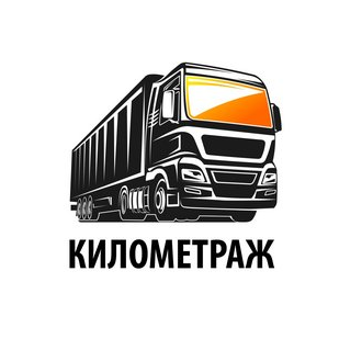 Километраж