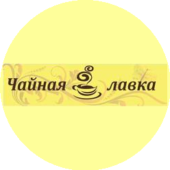 Чайная лавка