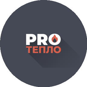 PRO Тепло (Сумбаев Дмитрий Геннадьевич)