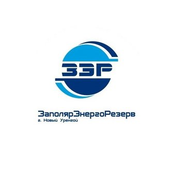 Заполярэнергорезерв