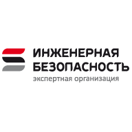 Экспертная организация Инженерная безопасность
