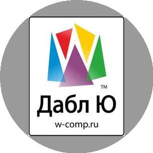 Дабл Ю