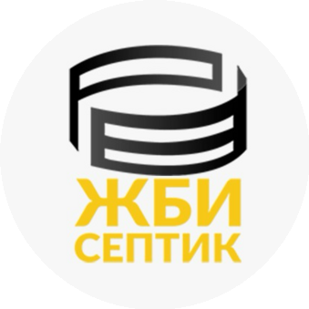 ЖБИ Септик