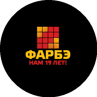 Фарбэ Напольные покрытия