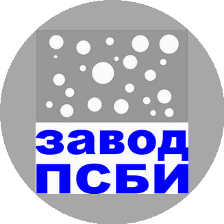 Завод ПСБИ