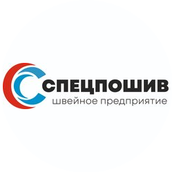 Швейное предприятие Спецпошив
