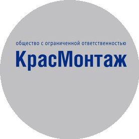Красмонтаж