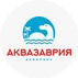 Семейный Аквапарк АКВАЗАВРИЯ
