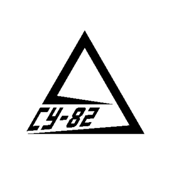 СУ-82